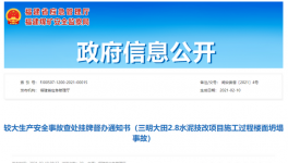 突發(fā)！3人死亡！一水泥廠發(fā)生坍塌事故！ 