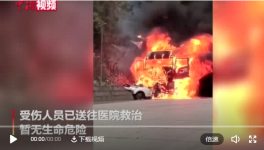 貨車(chē)超載致5死1傷！4名責(zé)任人被采取刑事措施！