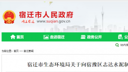 未批先建！卻因“設(shè)備已拆，廠房清空”從輕處罰！