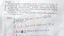 出事了！十幾人實(shí)名舉報(bào)金峰水泥！