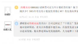 定了！海螺還要收購水泥廠！