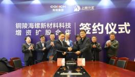 上峰水泥增資銅陵海螺新材料！