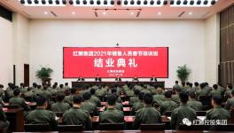 紅獅水泥銷(xiāo)售骨干是這樣練成的！