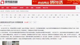 疑惑？河南生產(chǎn)的水泥不合格，為何要去找河北處理！