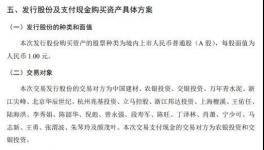 近1000億！天山股份將收購中聯(lián)、南方、西南、中材水泥！