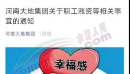 明確了！海螺、中聯(lián)、大地水泥工人漲工資了！