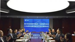 西南、峨勝水泥等七家企業(yè)簽署大協(xié)議，協(xié)同發(fā)展供應(yīng)鏈和產(chǎn)業(yè)鏈