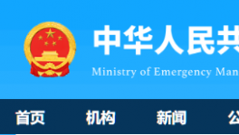 重磅！水泥行業(yè)安全事故隱患判定標(biāo)準(zhǔn)發(fā)布！