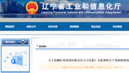 又一條熟料生產(chǎn)線拆除完畢！指標(biāo)置換到廣西！