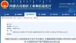 一窯一磨，兩條生產線退出，用于兩家企業(yè)新建項目！