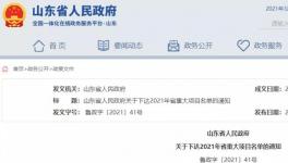 總投資5.2億！中聯(lián)水泥將再建一個千萬級項目！