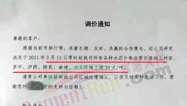 大漲80元/噸！幾十個(gè)地區(qū)水泥價(jià)格上漲！