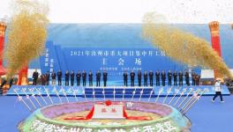總投資60億！河南又一年產(chǎn)千萬噸項目開工！