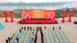 總投資48億元！華潤(rùn)水泥新型建材產(chǎn)業(yè)園開(kāi)工！