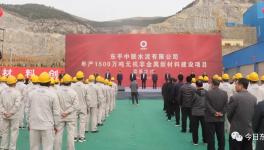 中聯(lián)水泥“1500萬噸級”項(xiàng)目開工！