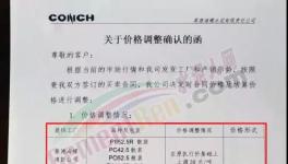 爆發(fā)！大漲80元/噸！海螺、臺泥、塔牌100多家水泥廠漲價！