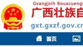 6000t/d水泥熟料生產(chǎn)線項(xiàng)目產(chǎn)能置換方案聽(tīng)證會(huì)公告！