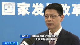 大宗商品輪番暴漲！發(fā)改委回應(yīng)了……