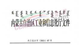 定了！這個(gè)地區(qū)禁止審批新建水泥熟料項(xiàng)目！