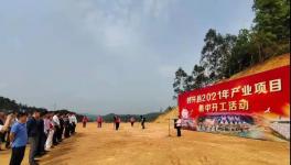 投資55億元！華潤水泥又一大項(xiàng)目開工！