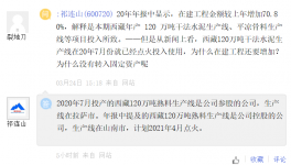 祁連山水泥高原項(xiàng)目，年產(chǎn)120萬(wàn)噸熟料生產(chǎn)線4月點(diǎn)火！