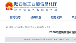 最新公開(kāi)：這三個(gè)地區(qū)熟料年產(chǎn)能合計(jì)達(dá)1.3億噸！