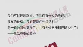 第二波漲價(jià)潮來(lái)了！近10個(gè)地區(qū)水泥、熟料漲價(jià)，最高漲50元/噸！