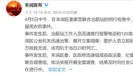 因扣車罰款，司機(jī)服毒身亡！已成立調(diào)查組！