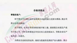 太猛！30多個省市1000多家水泥廠漲價！最高突破655元/噸！