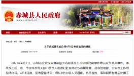 一爆破公司銷(xiāo)毀過(guò)期爆炸物品發(fā)生意外，致9亡3傷！