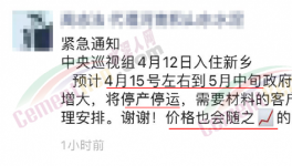 沒貨了！一次大漲100元/噸！多地水泥又現(xiàn)“搶購潮”！