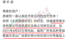 漲瘋了！礦渣粉、水泥、混凝土價(jià)格全線上漲！