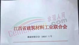 為期6個(gè)月！水泥大省將全面開(kāi)展水泥質(zhì)量大檢查！