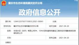 年產(chǎn)400萬(wàn)噸水泥！華潤(rùn)水泥將新建兩條水泥粉磨生產(chǎn)線！