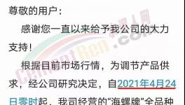 大爆發(fā)！大漲100元/噸！1個月2000多家水泥廠漲價！