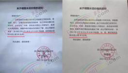 大漲110元/噸！限流開始了！水泥持續(xù)漲價！