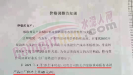 ?太火爆！大漲110元/噸！排隊幾公里“搶貨”！