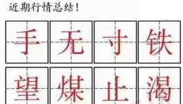 “搶貨”開始！搶水泥、搶煤炭、搶備件……