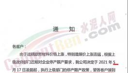 即日起！數(shù)十個(gè)地區(qū)水泥價(jià)格再漲30元/噸！