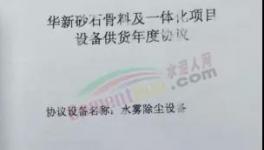 高度重視無組織排放治理，華新簽訂年度合作協(xié)議！