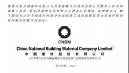 大動(dòng)作！河南省水泥市場“大變局”！