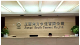 南方水泥在這一地區(qū)新建項目推進中！