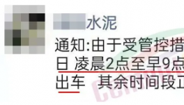 停產(chǎn)停運！水泥重鎮(zhèn)再發(fā)緊急通知！