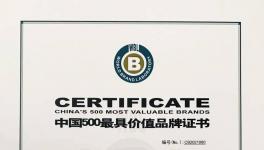 華新水泥品牌價值突破700億元！連續(xù)九年上榜！