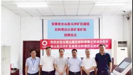 7.05億！南方水泥又拿下一座礦山！