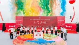 中建材水泥院智能園項目正式啟動！