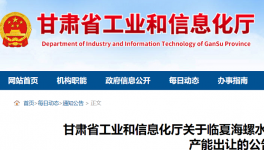 海螺水泥2500t/d熟料產(chǎn)能出讓廣西！