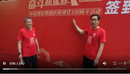 中建材“健跑百年”活動(dòng)”收官“北京！