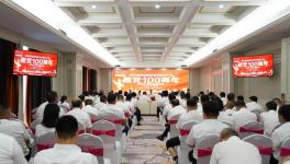 媧石集團(tuán)慶祝建黨百年活動(dòng)隆重召開！