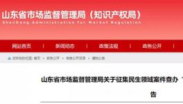 通告！打擊生產(chǎn)銷售劣質(zhì)水泥行為！